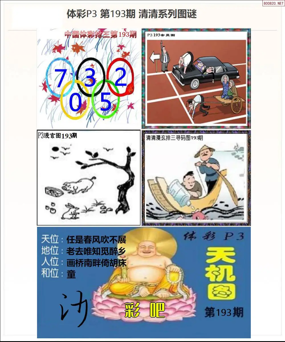 清清P3系列图