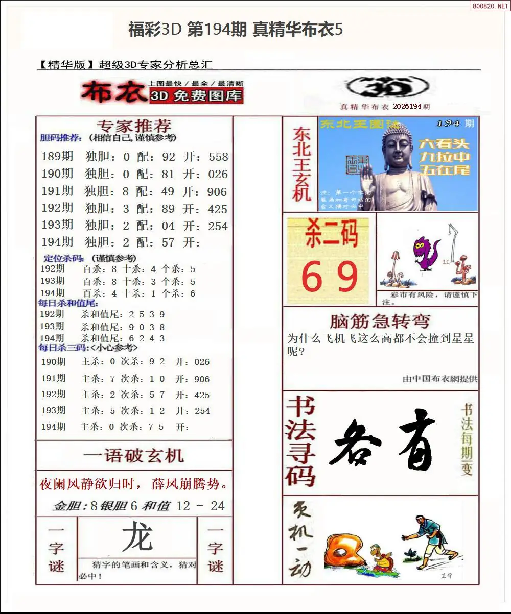 A71真精华布衣5