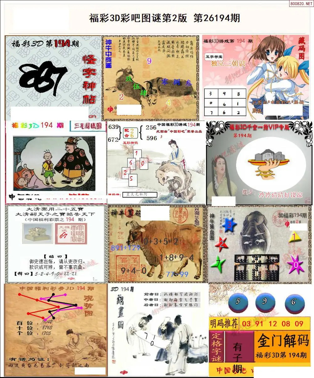 A11彩吧图打印版B