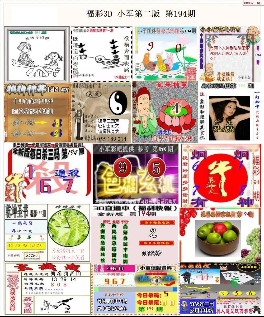 A16小军图打印版B