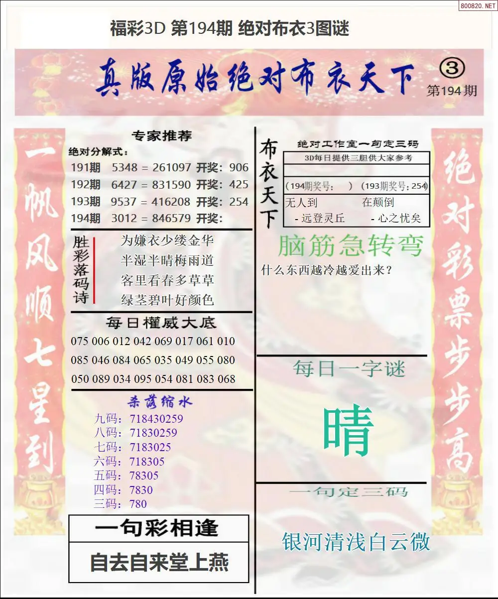 A43绝对布衣3