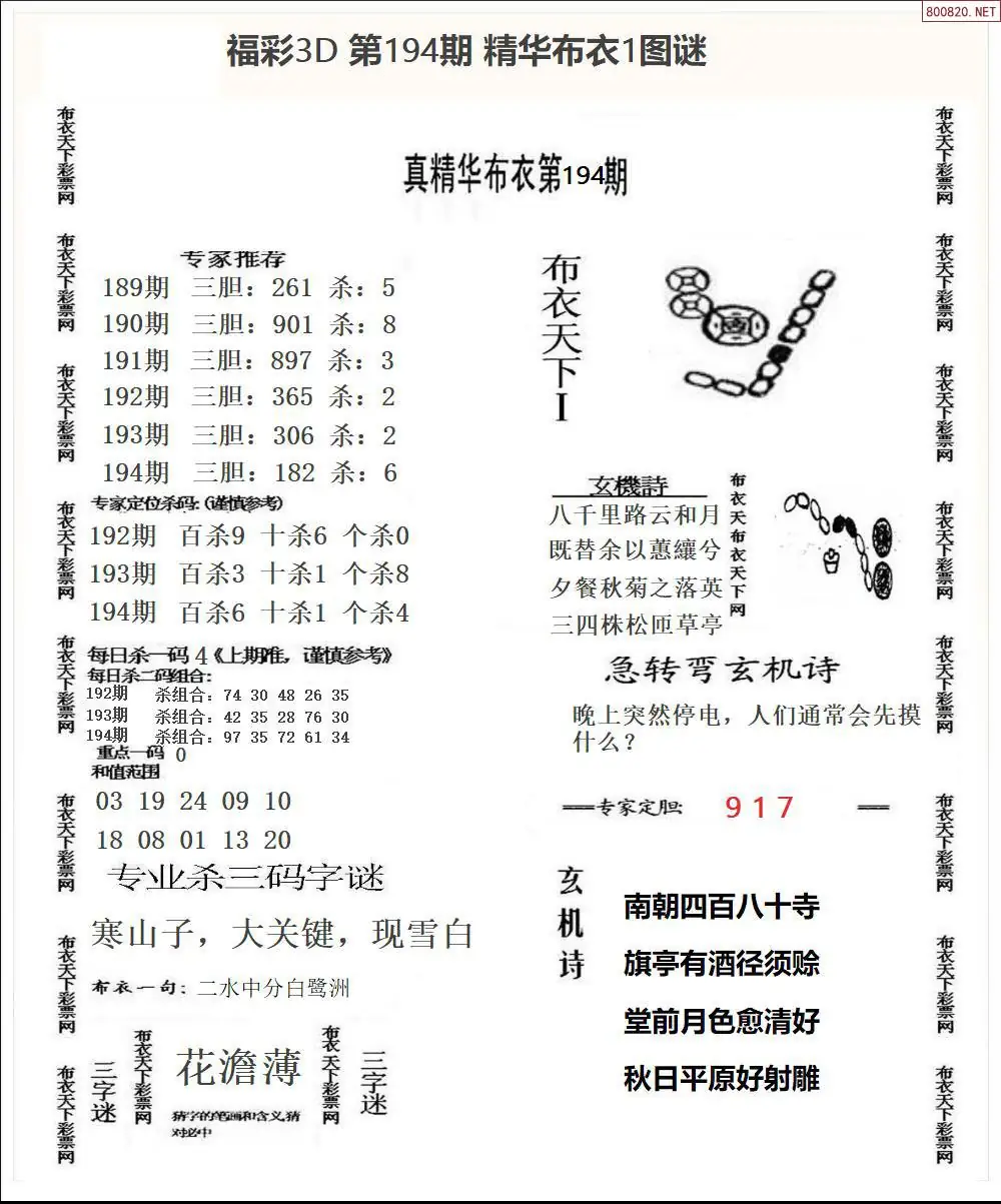 A33精华布衣1