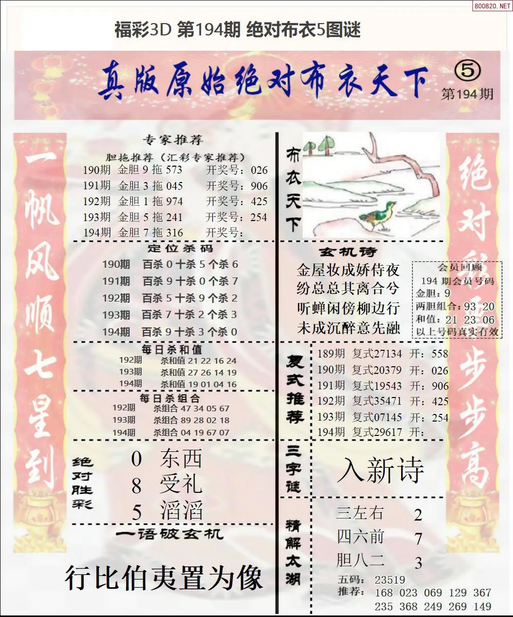 A45绝对布衣5