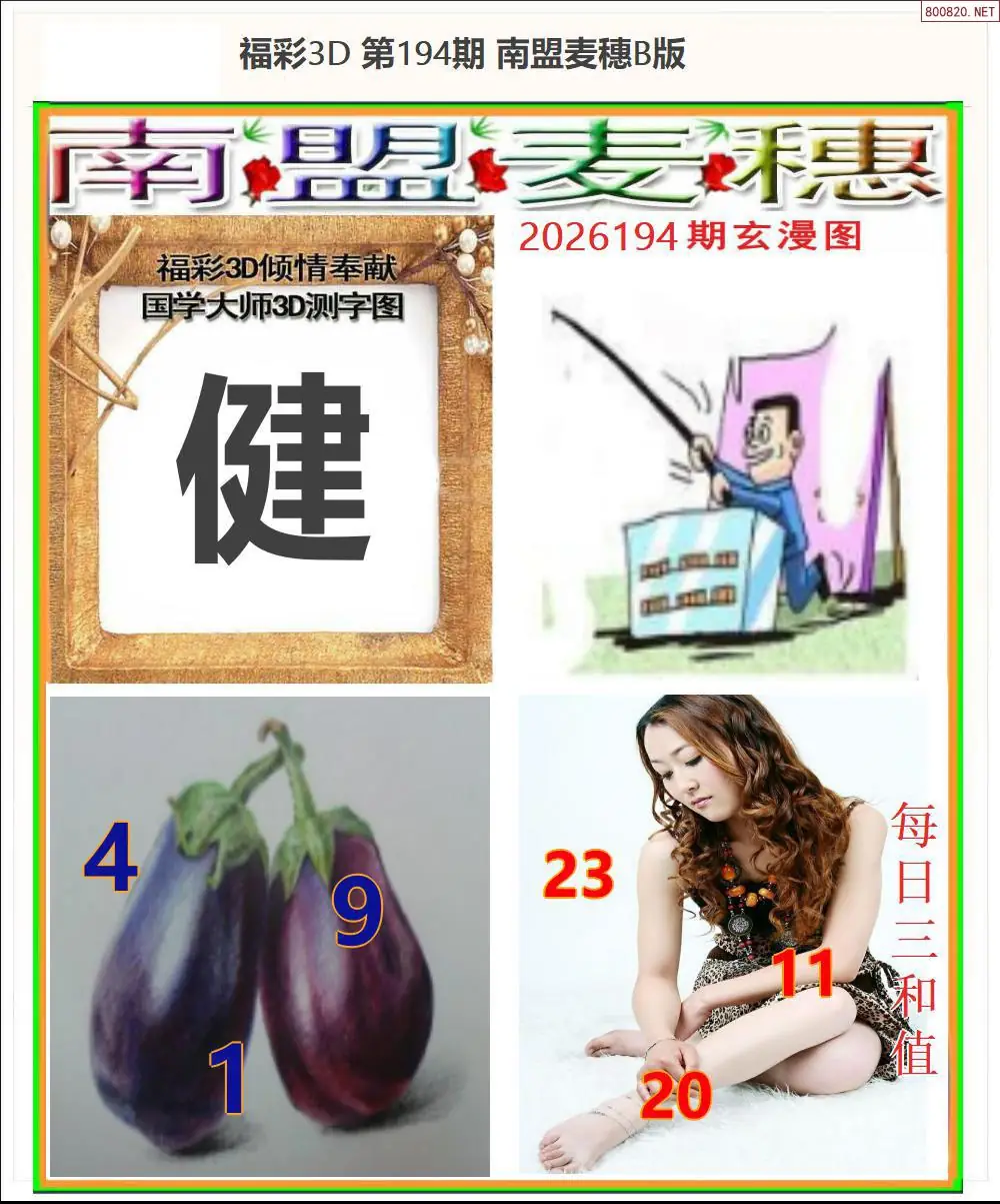 A182南盟麦穗B版