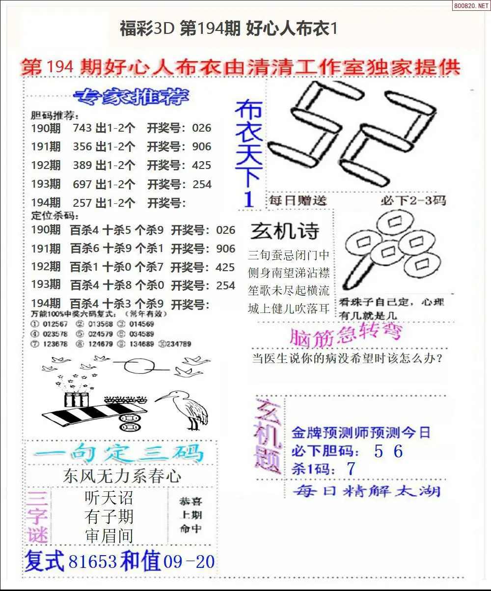 A39好心人布衣1