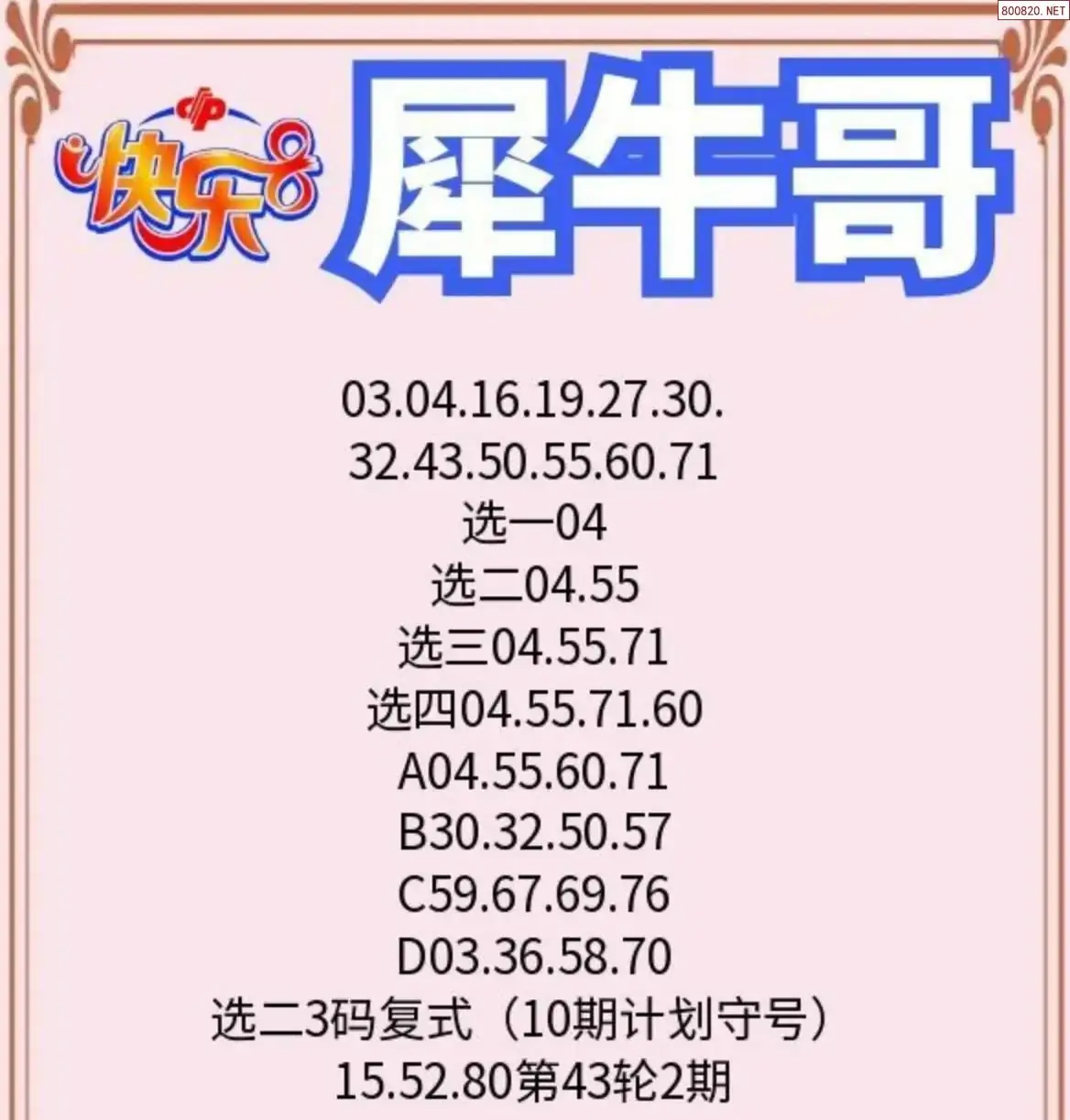 犀牛哥推荐
