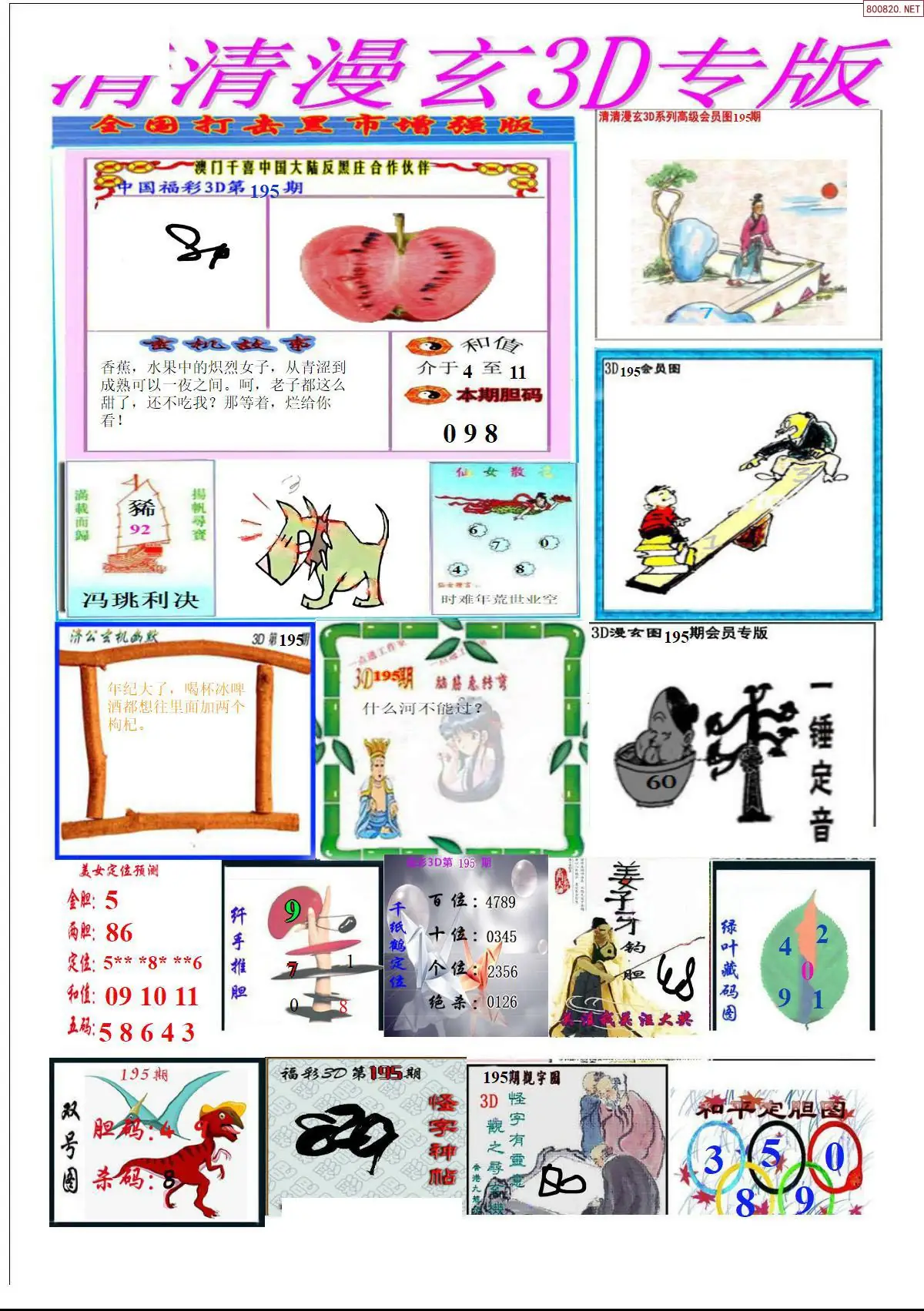 清清漫玄排版