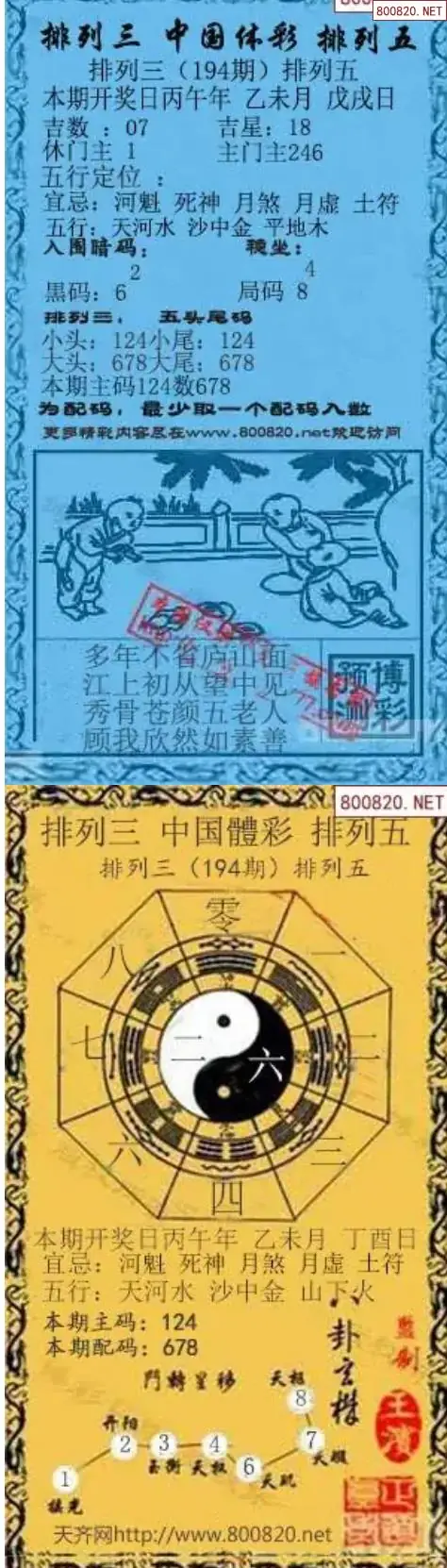 乾坤宝图+小蓝报