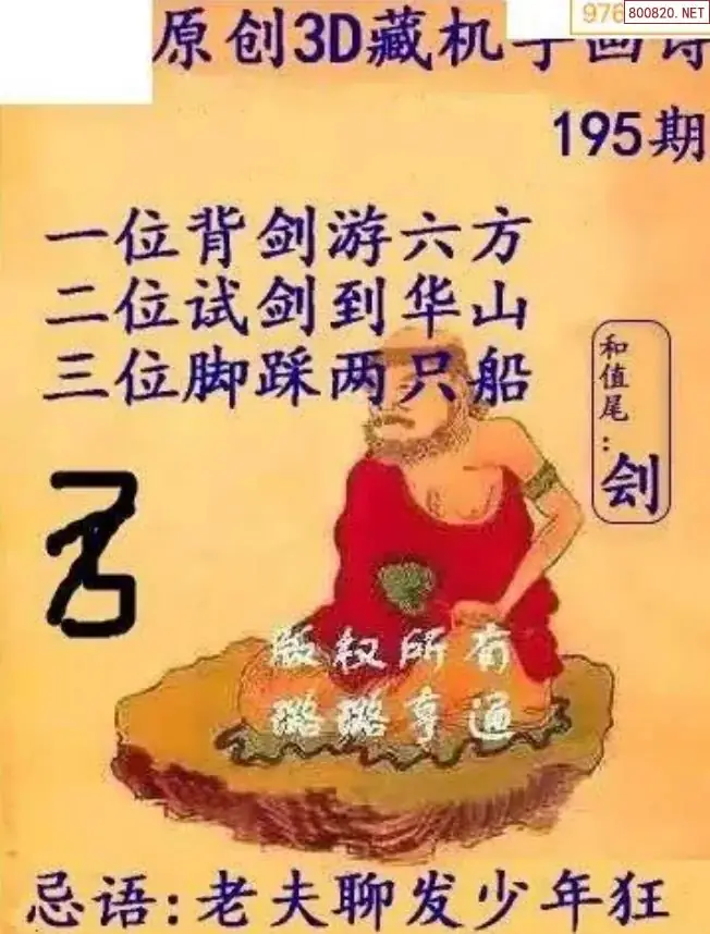 牛彩3D藏机图