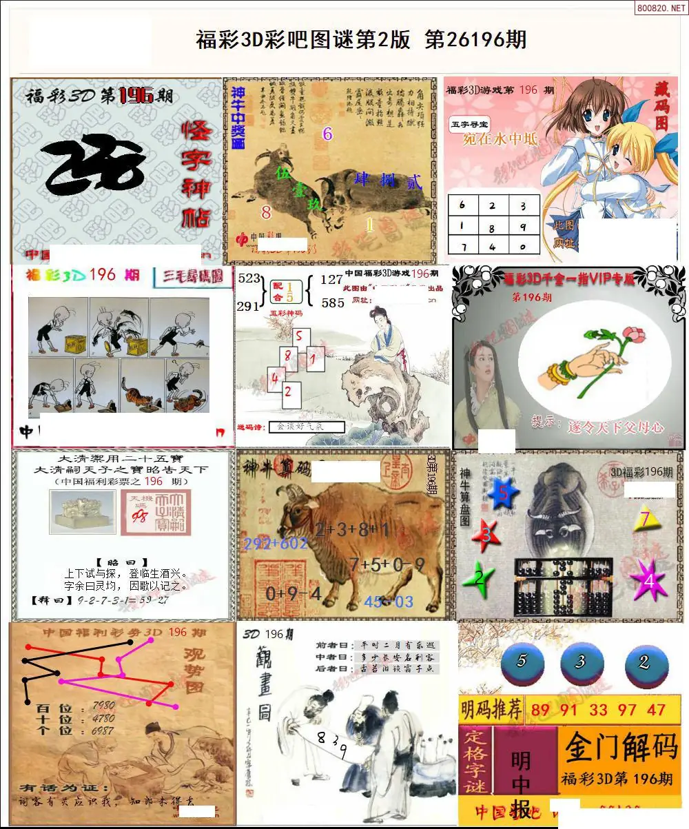 A11彩吧图打印版B