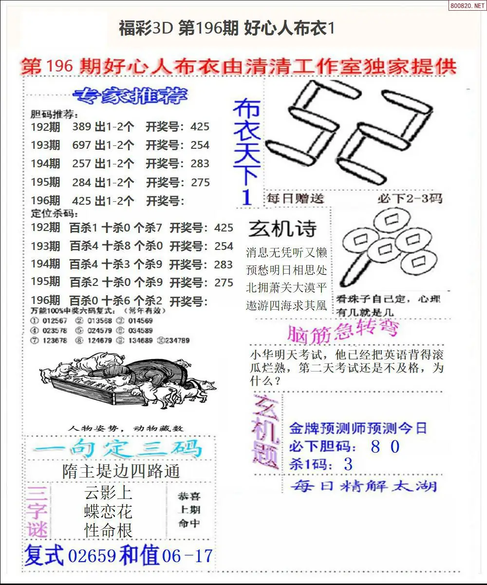 A39好心人布衣1