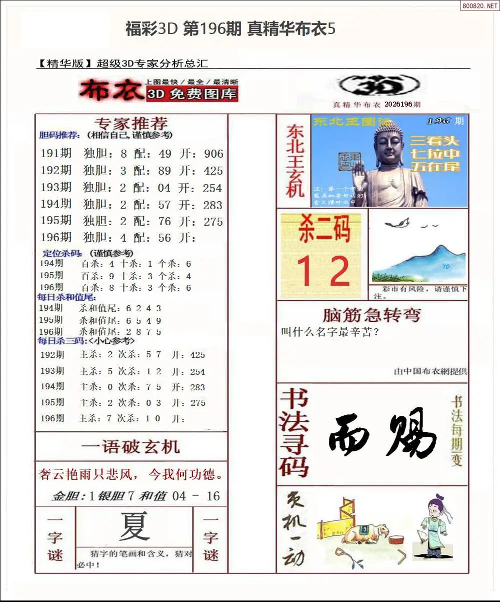 A71真精华布衣5