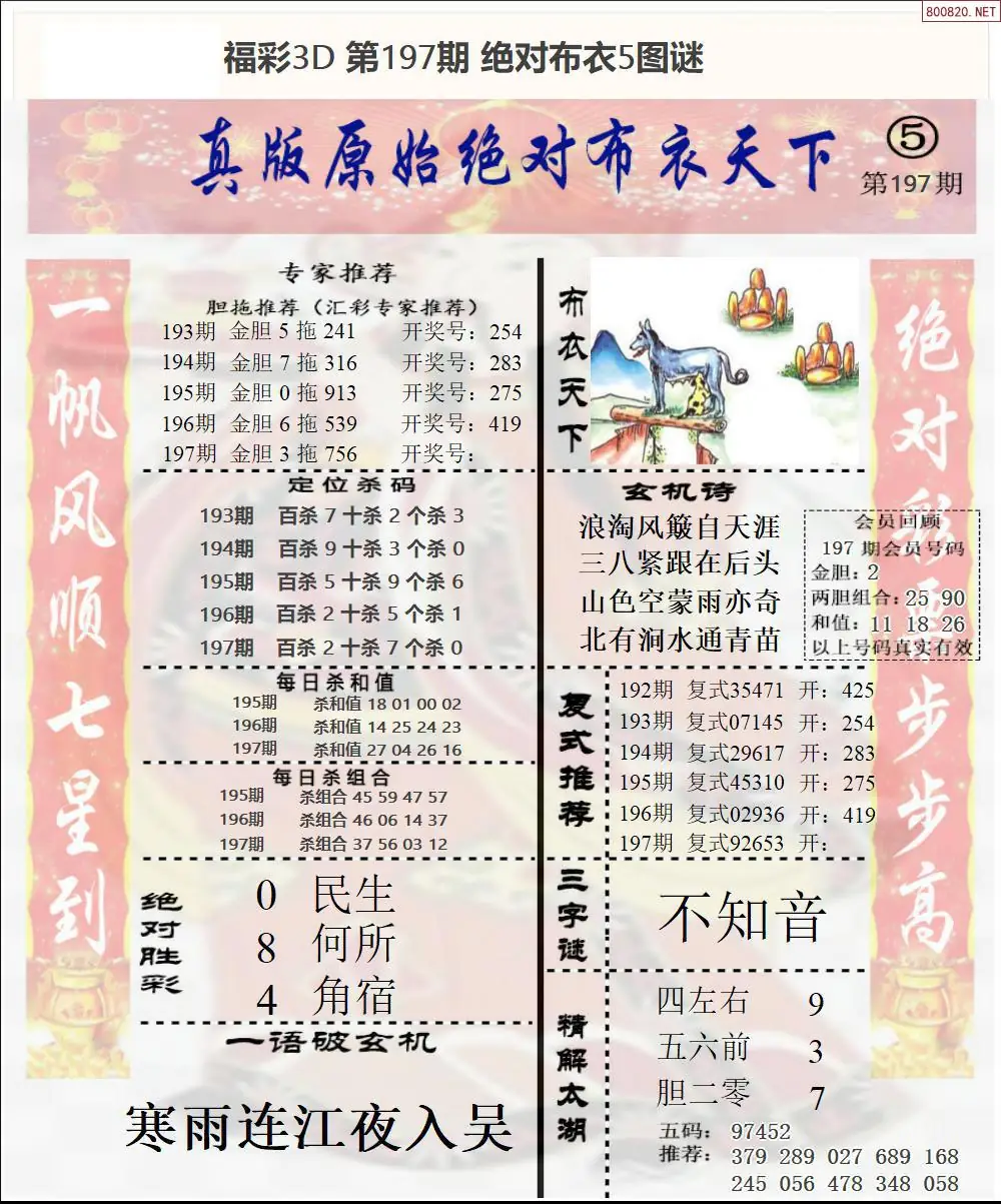 A45绝对布衣5