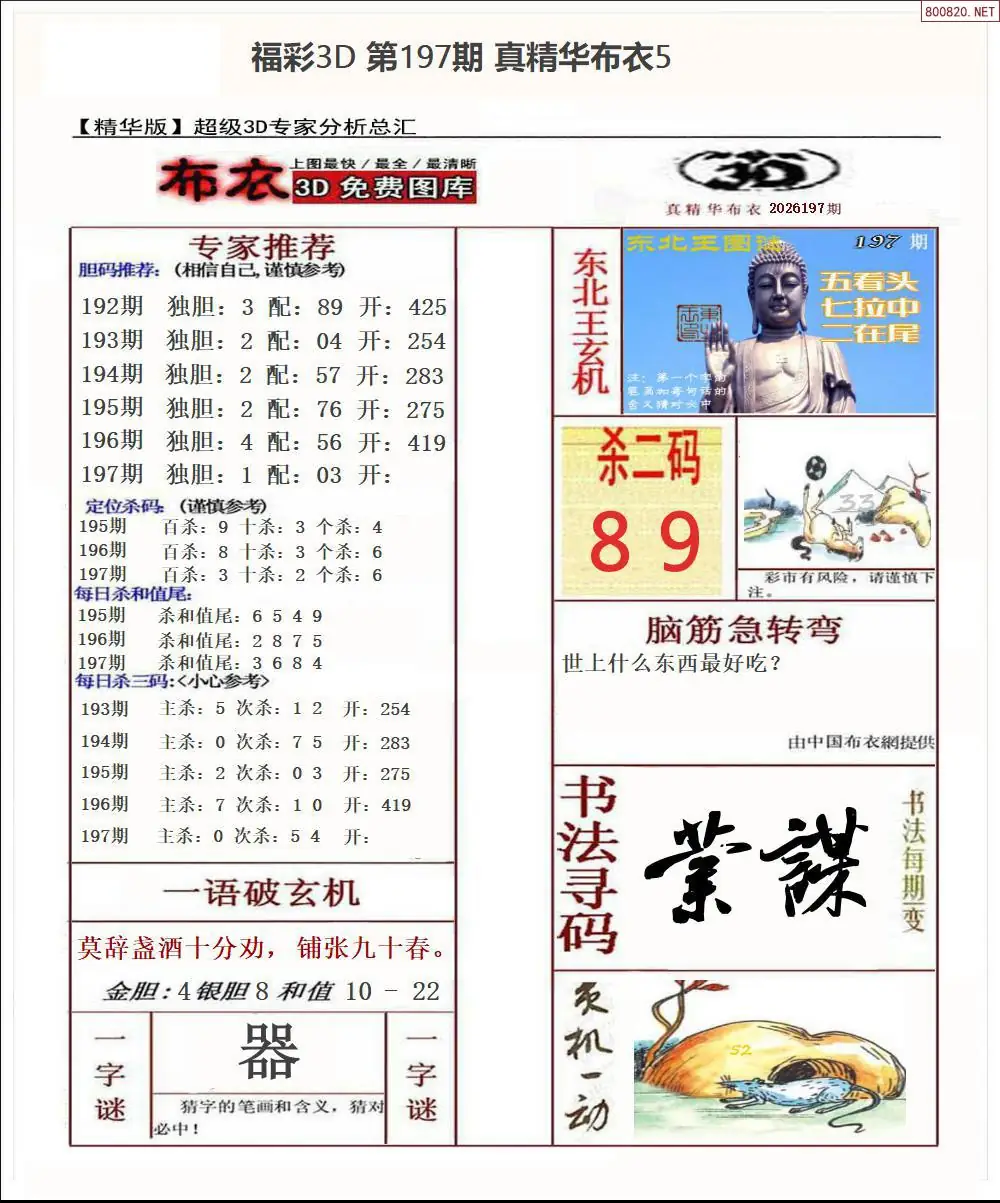 A71真精华布衣5