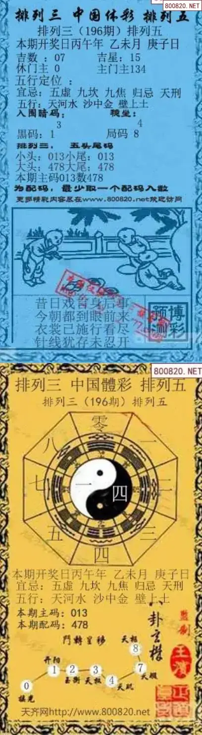 乾坤宝图+小蓝报
