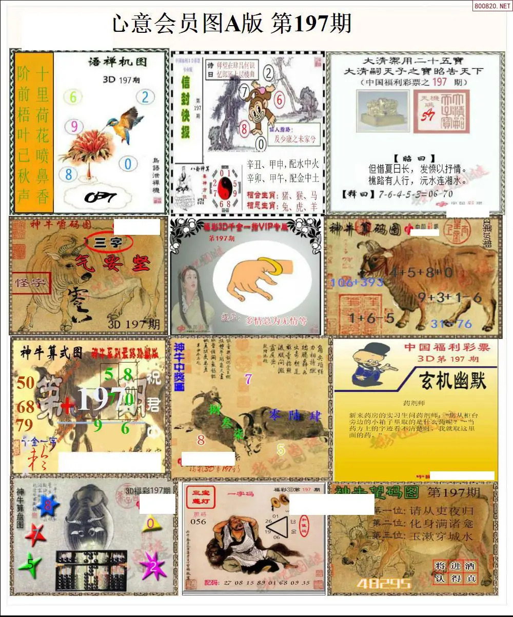 A205心意图A版