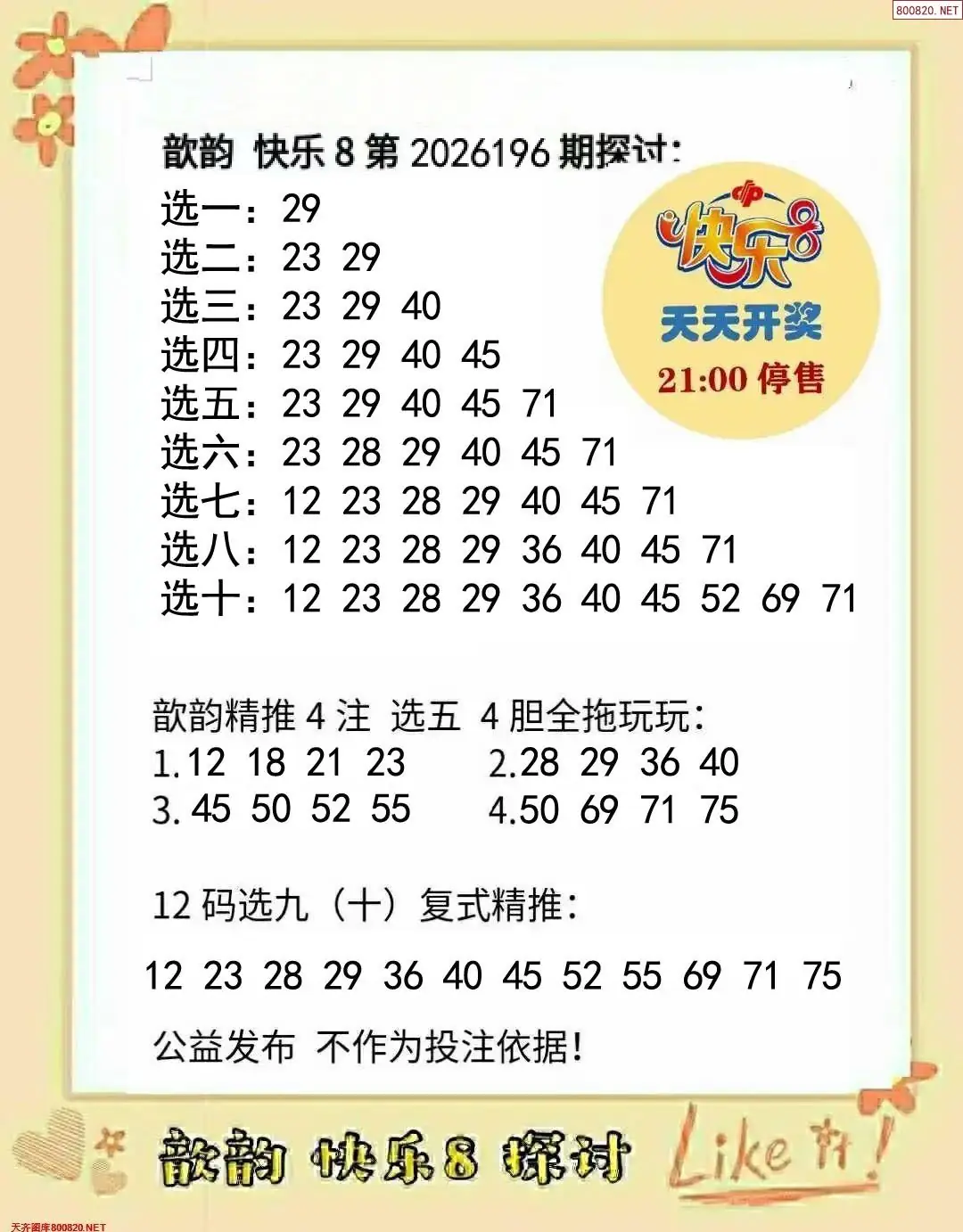 歆韵看彩