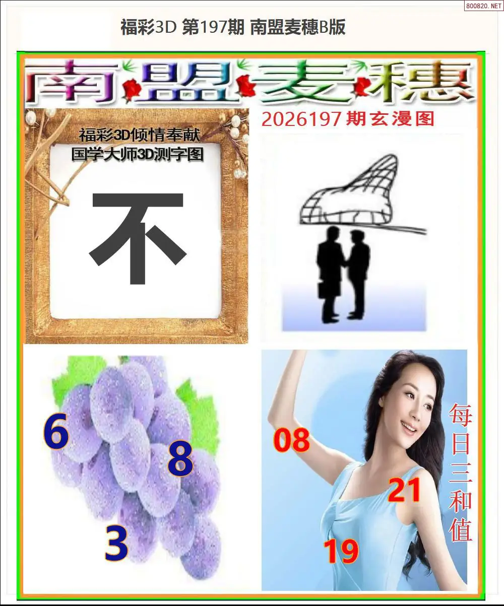 A182南盟麦穗B版