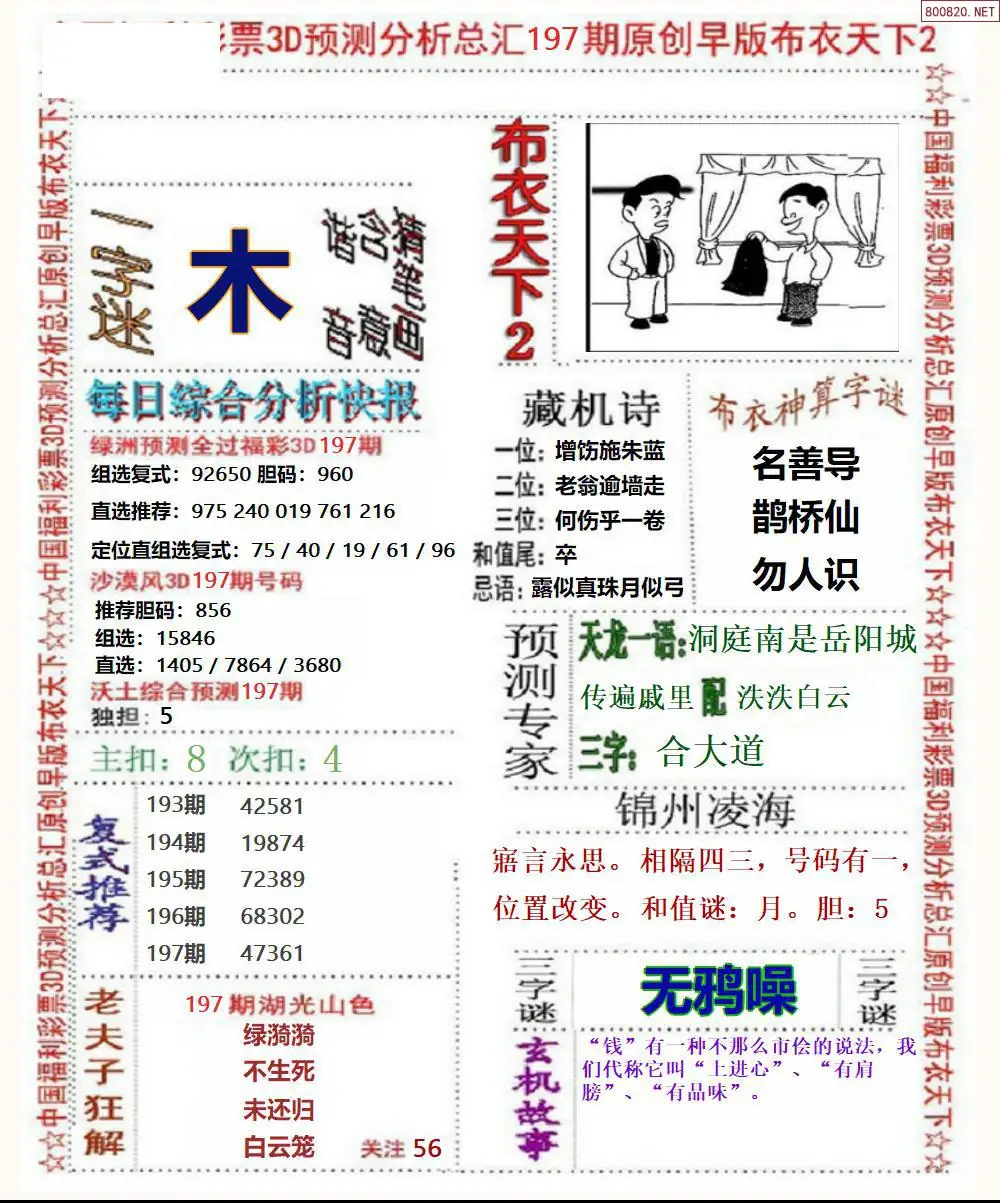 A38早版布衣2