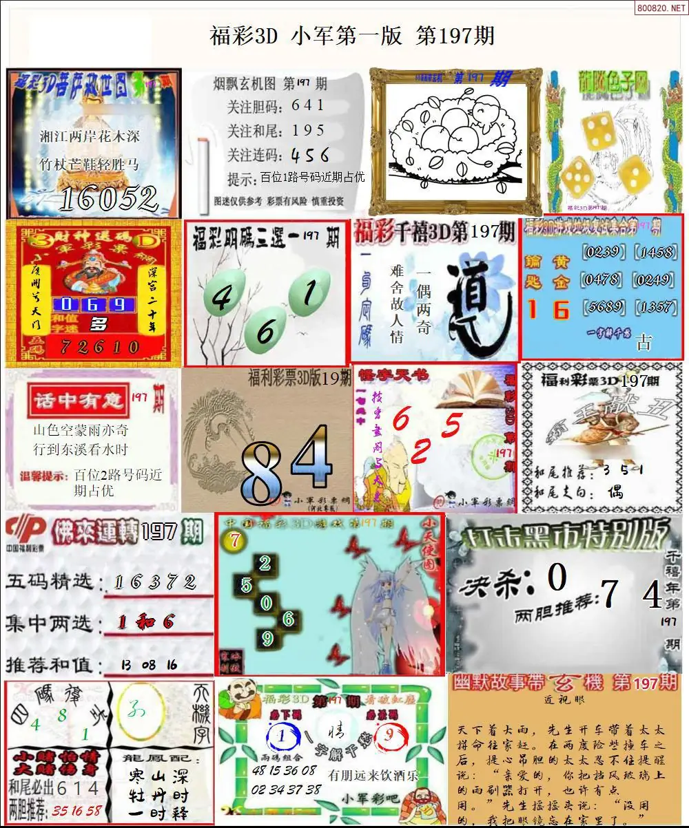 A15小军图打印版A