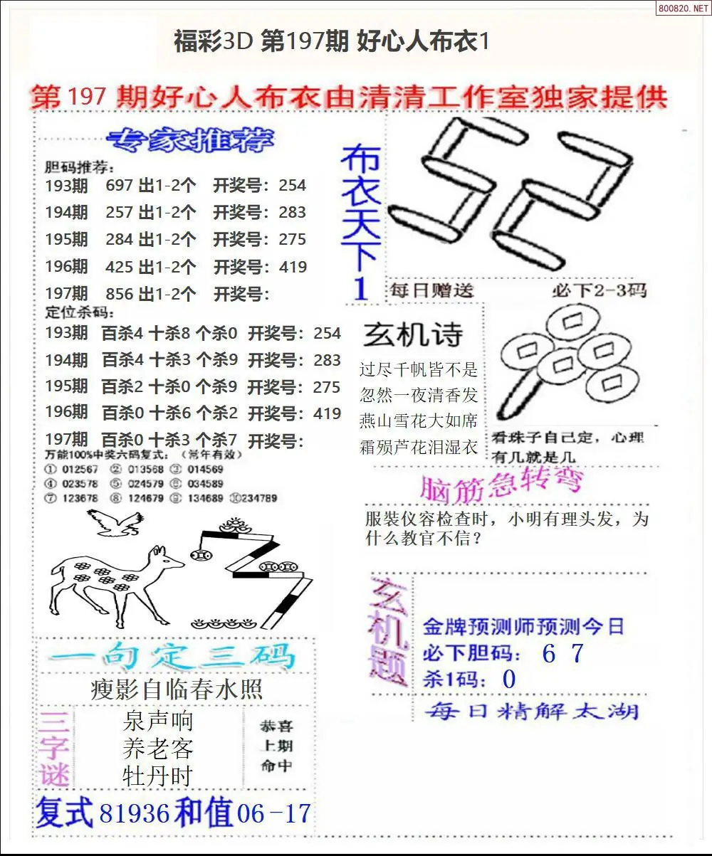 A39好心人布衣1