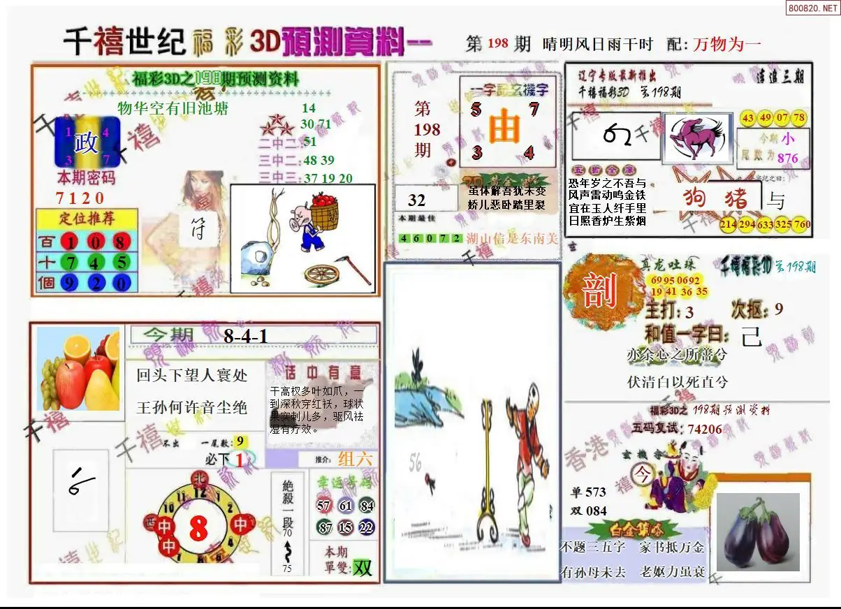 千禧世纪A版