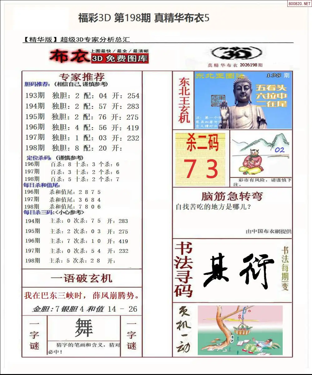 A71真精华布衣5