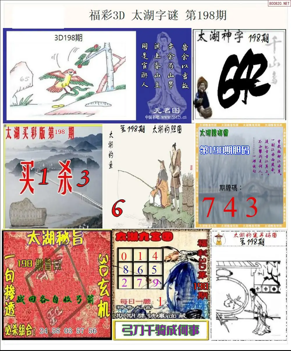 A20太湖全图打印版