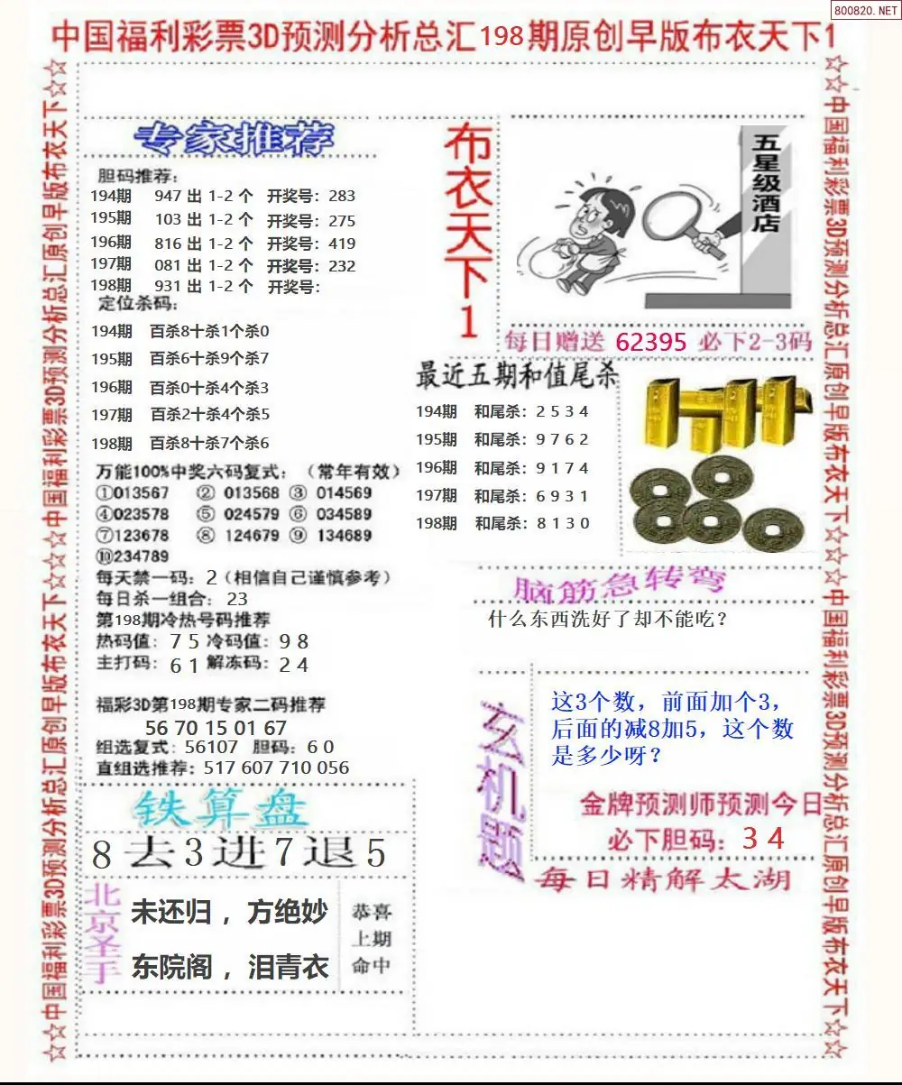 A37早版布衣1