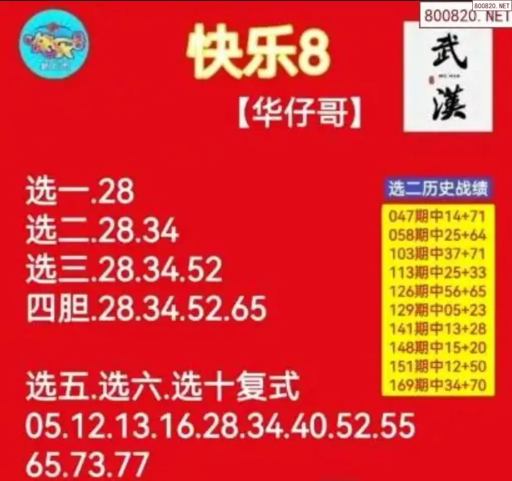 华仔哥推荐