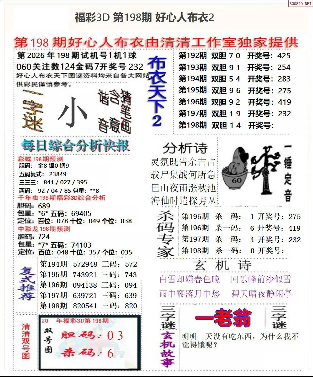 A40好心人布衣2