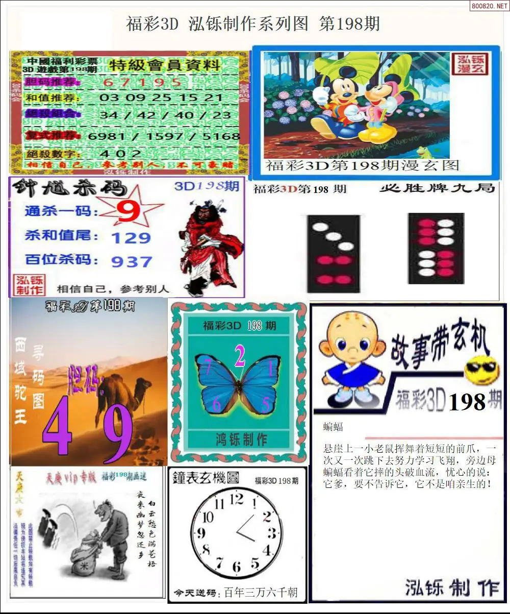 A24泓铄全图打印版