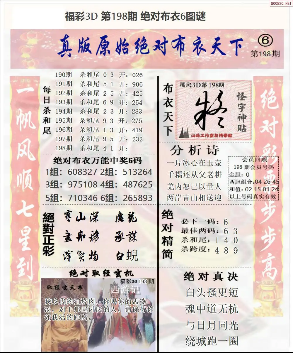 A46绝对布衣6