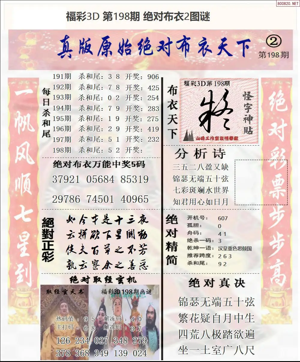 A42绝对布衣2