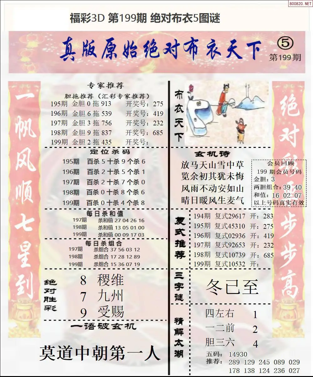 A45绝对布衣5
