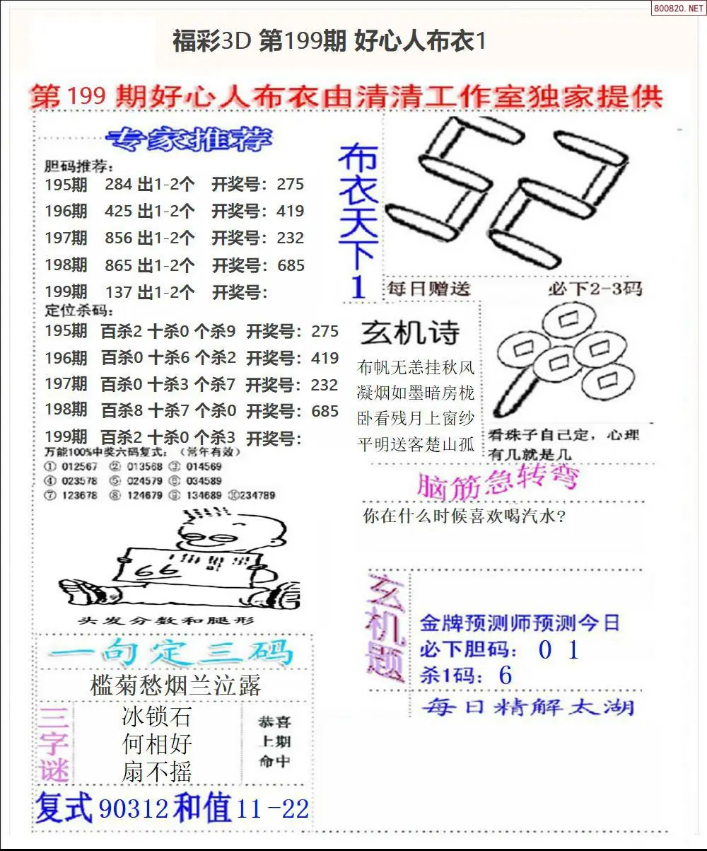 A39好心人布衣1