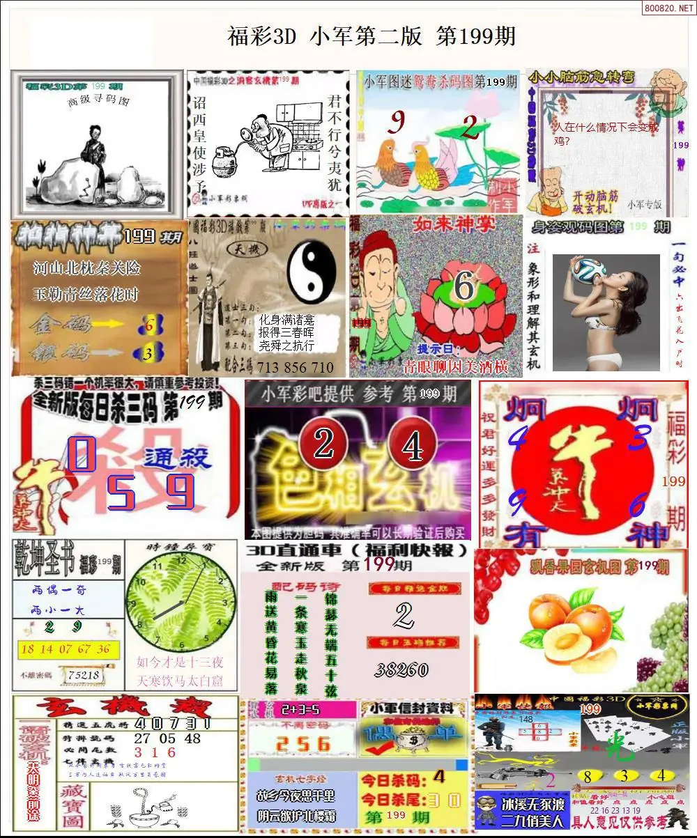 A16小军图打印版B