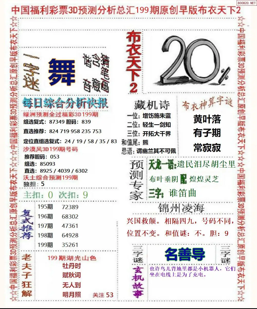 A38早版布衣2