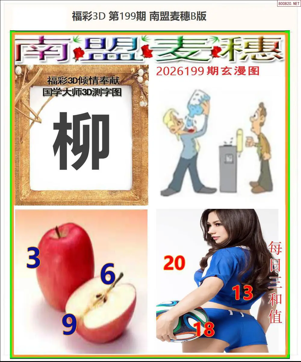 A182南盟麦穗B版