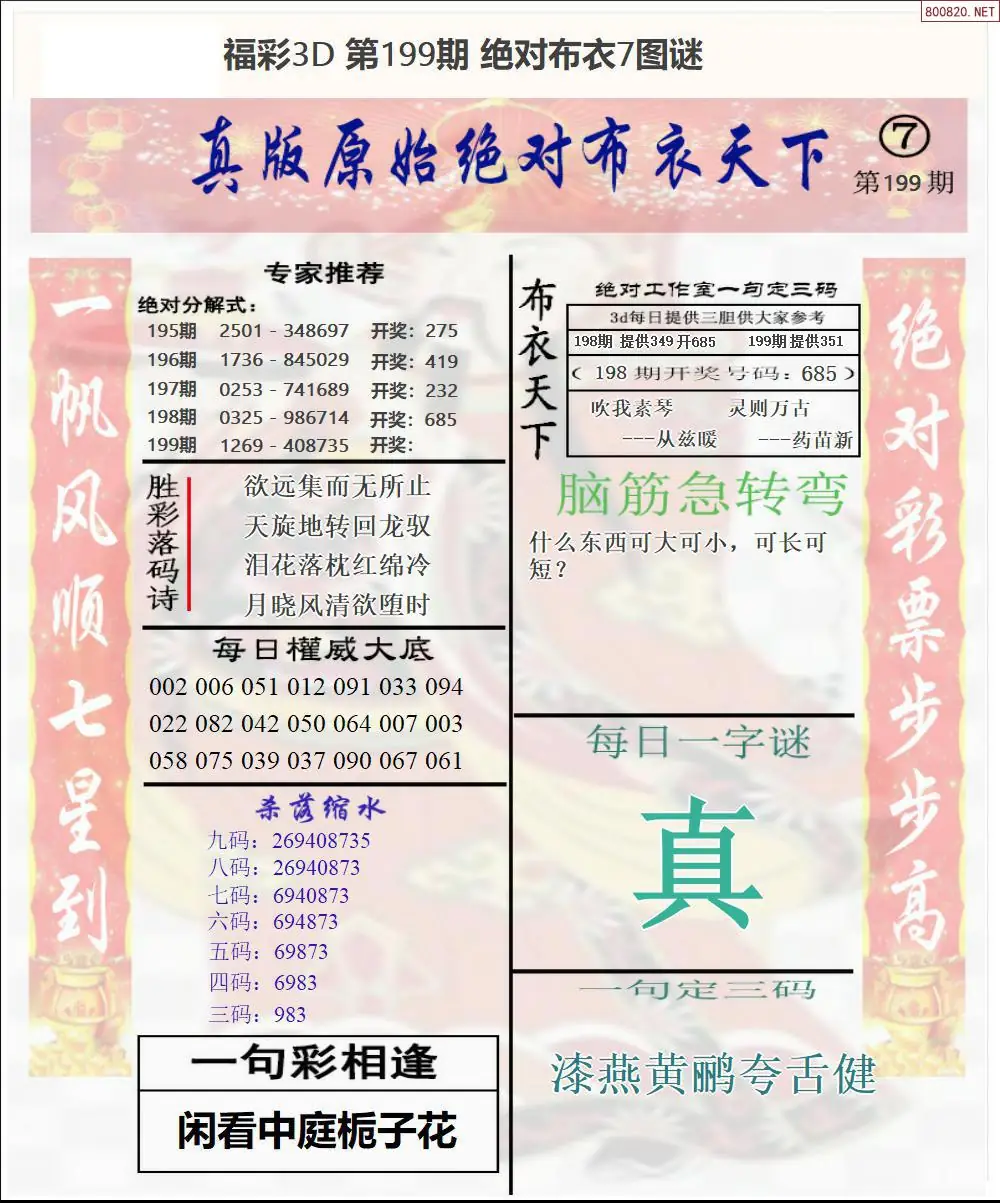 A47绝对布衣7