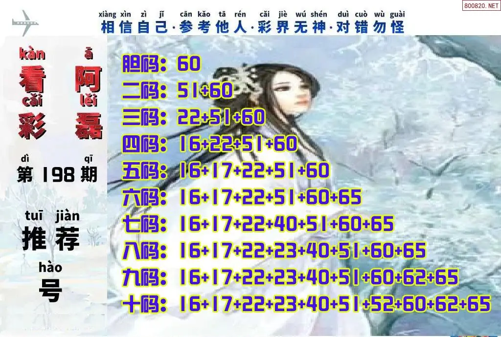 快乐8看彩阿磊