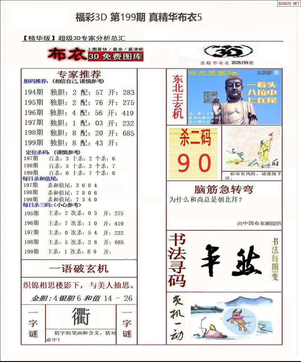 A71真精华布衣5