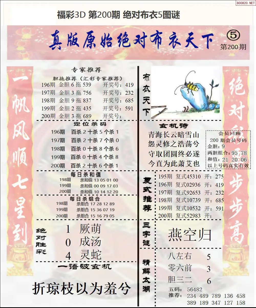 A45绝对布衣5