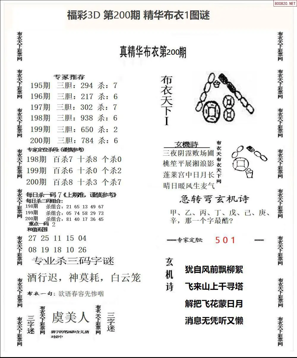 A33精华布衣1