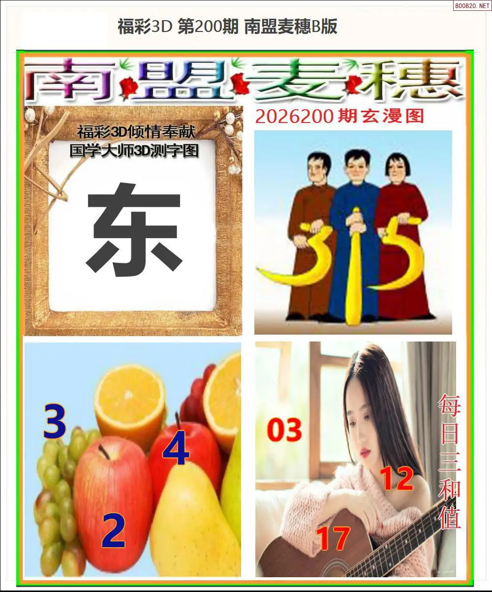 A182南盟麦穗B版