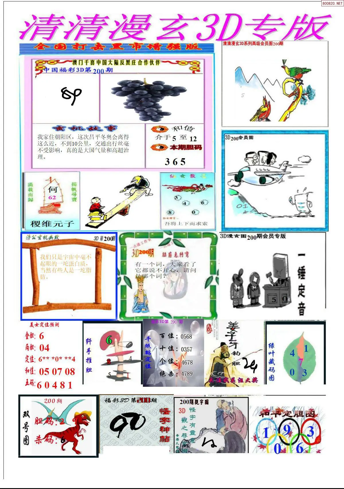清清漫玄排版