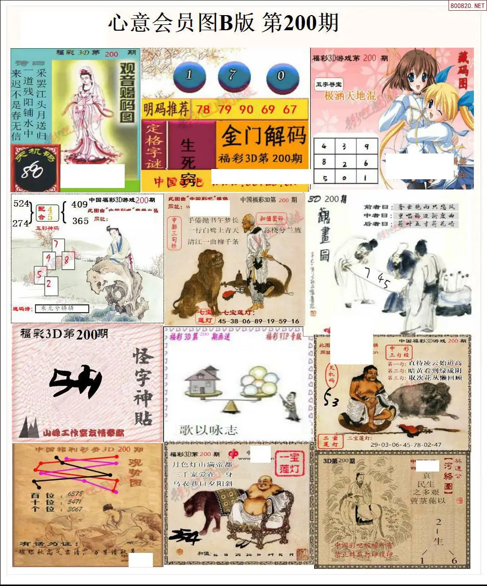 A206心意图B版
