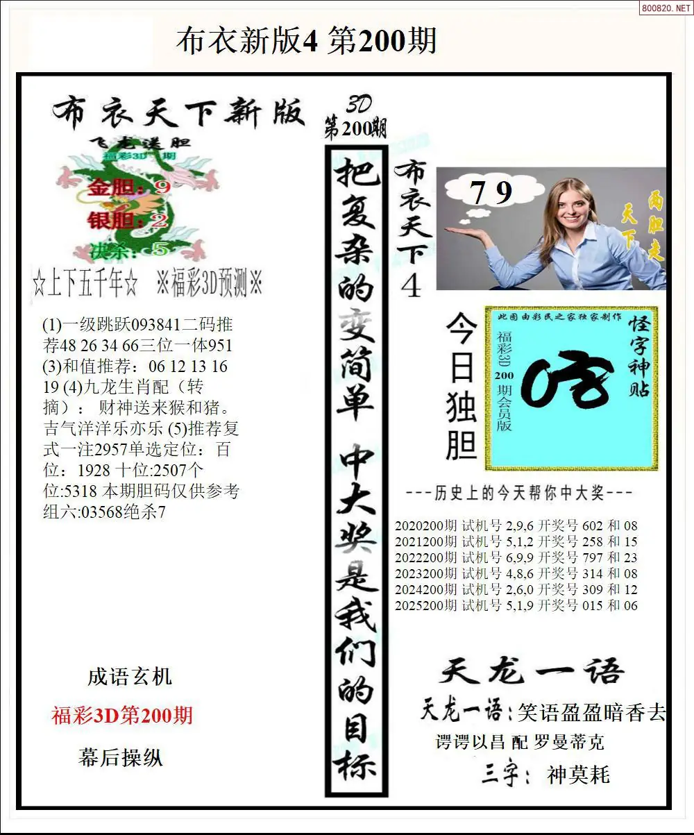A54新版布衣4