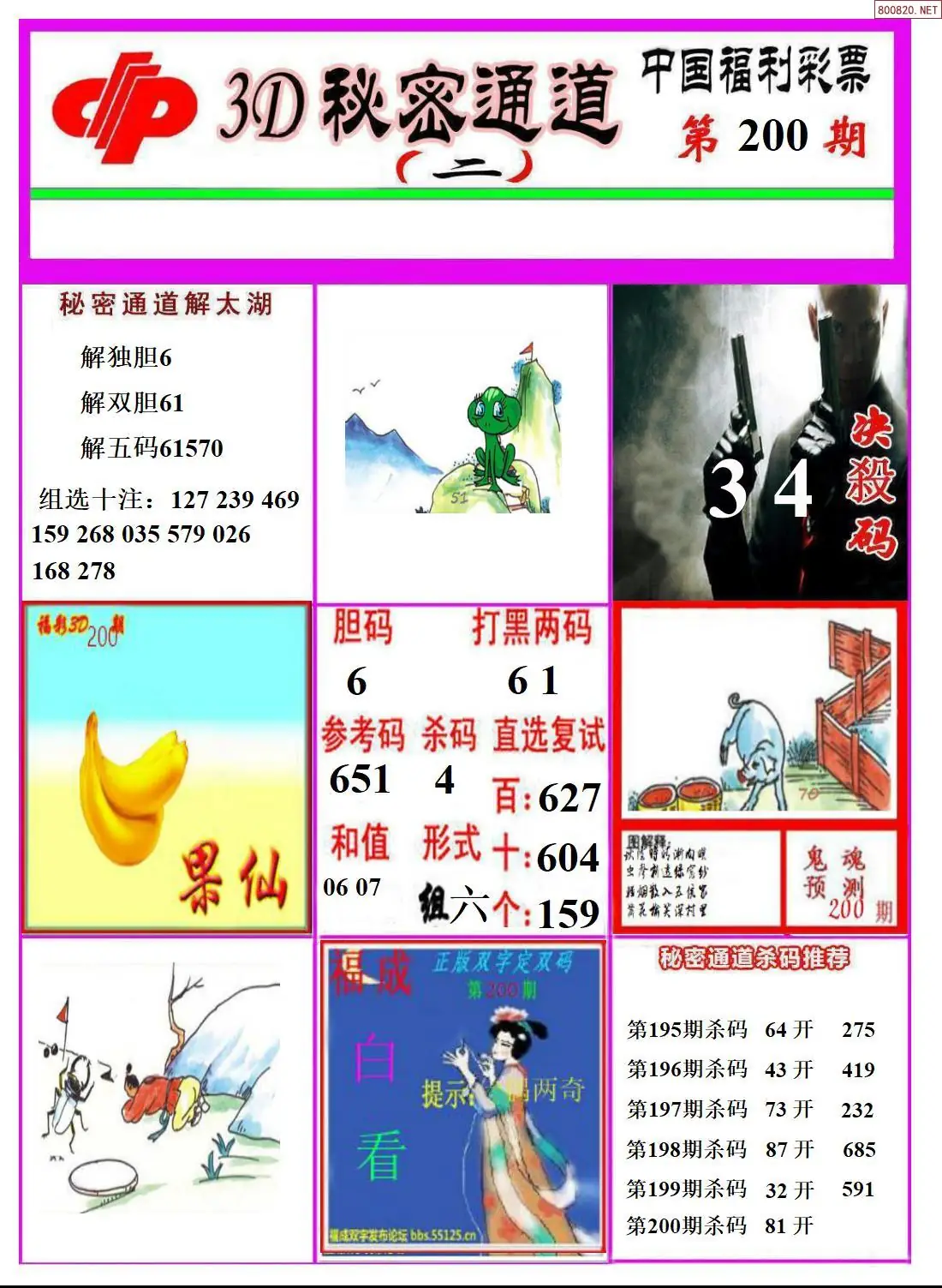 A3133D秘密通道B