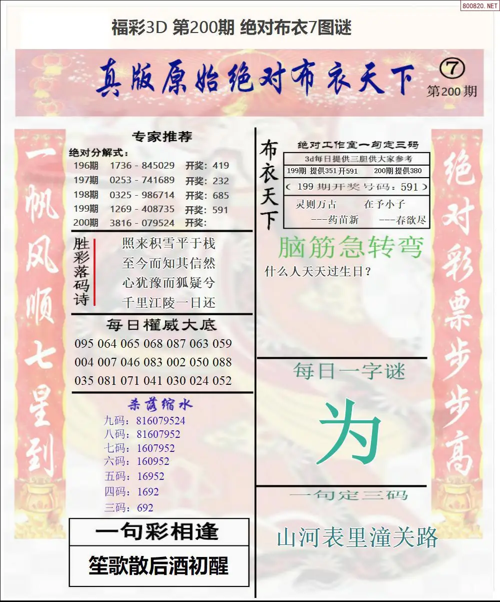 A47绝对布衣7